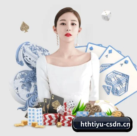 华体会体育 APP（HTHSPORTS）